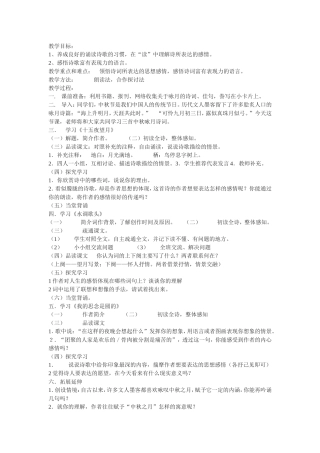 《中秋咏月诗词三首》