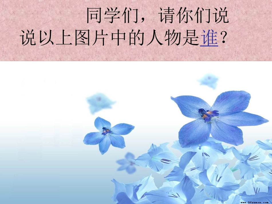 《包公审驴》课件(北师大版小学语文五年级上册课件)_第3页