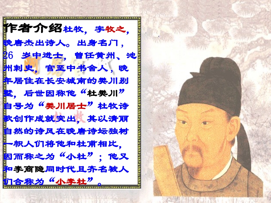 《阿房宫赋》_第3页