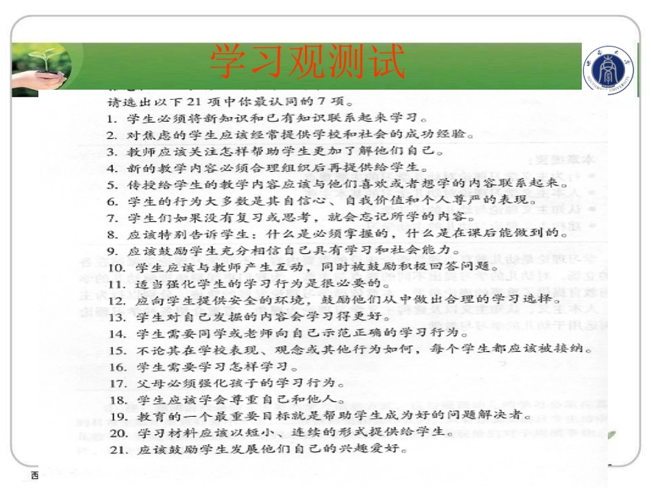 刘云艳：关注幼儿的成长需要j_第3页