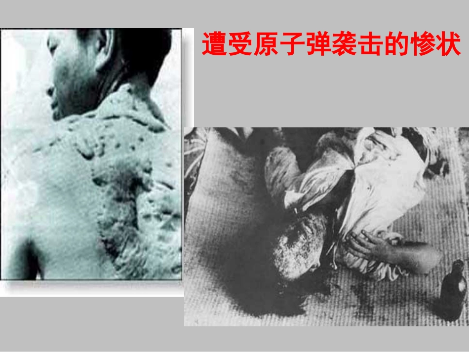 和平与发展的时代_第3页