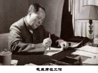 人教版小学语文五年级上册《毛主席在花山》PPT课件