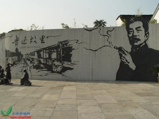 《我的伯父鲁迅先生》