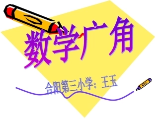 《合理安排时间》