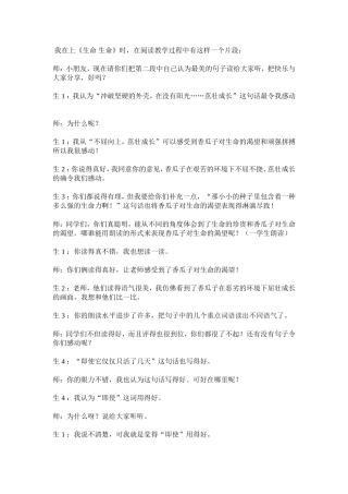 赞赏的无限魅力
