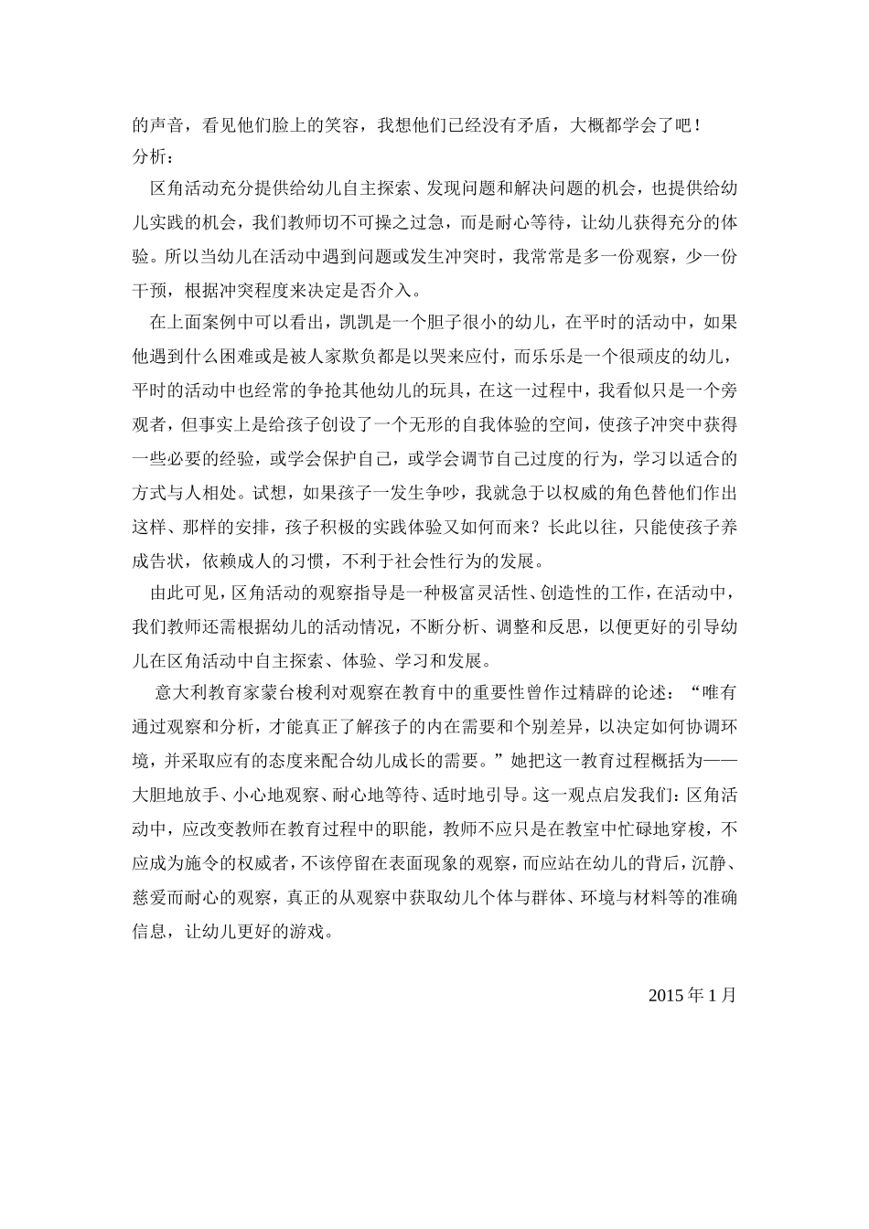 有所为有所不为_第3页