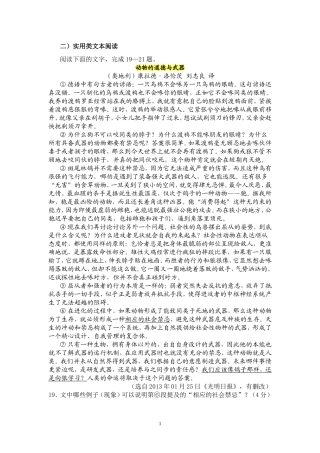 鸡，为什么要叫？