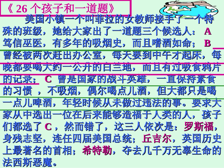 事物的正确答案_第3页