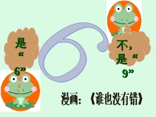 事物的正确答案