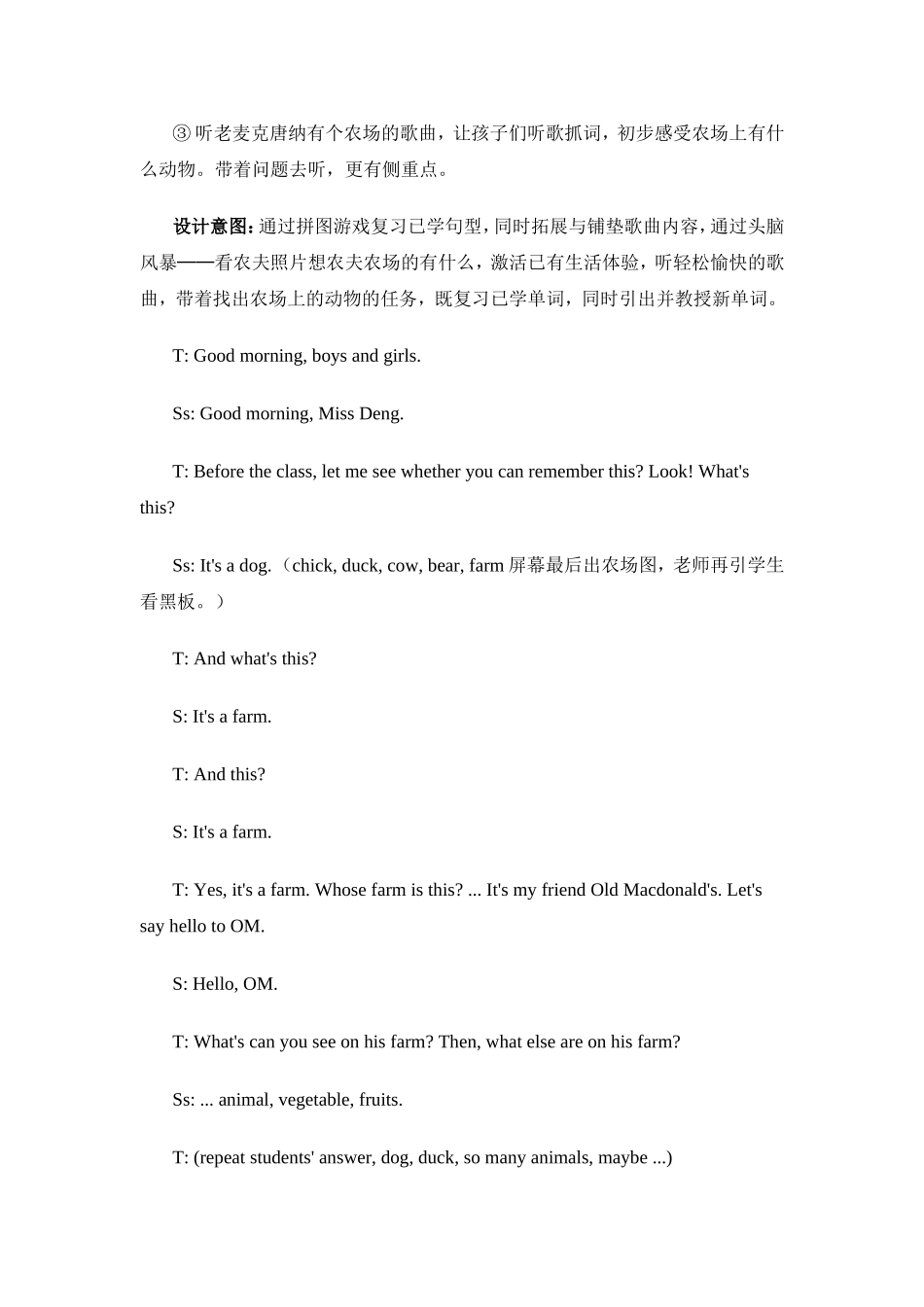 小学英语教学资源_第2页