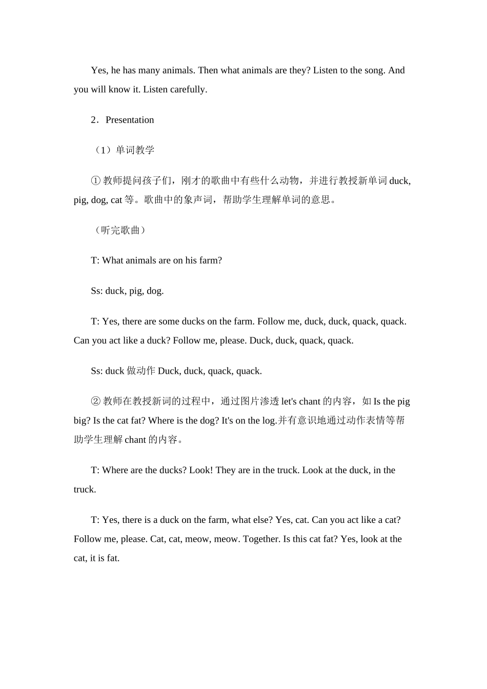 小学英语教学资源_第3页