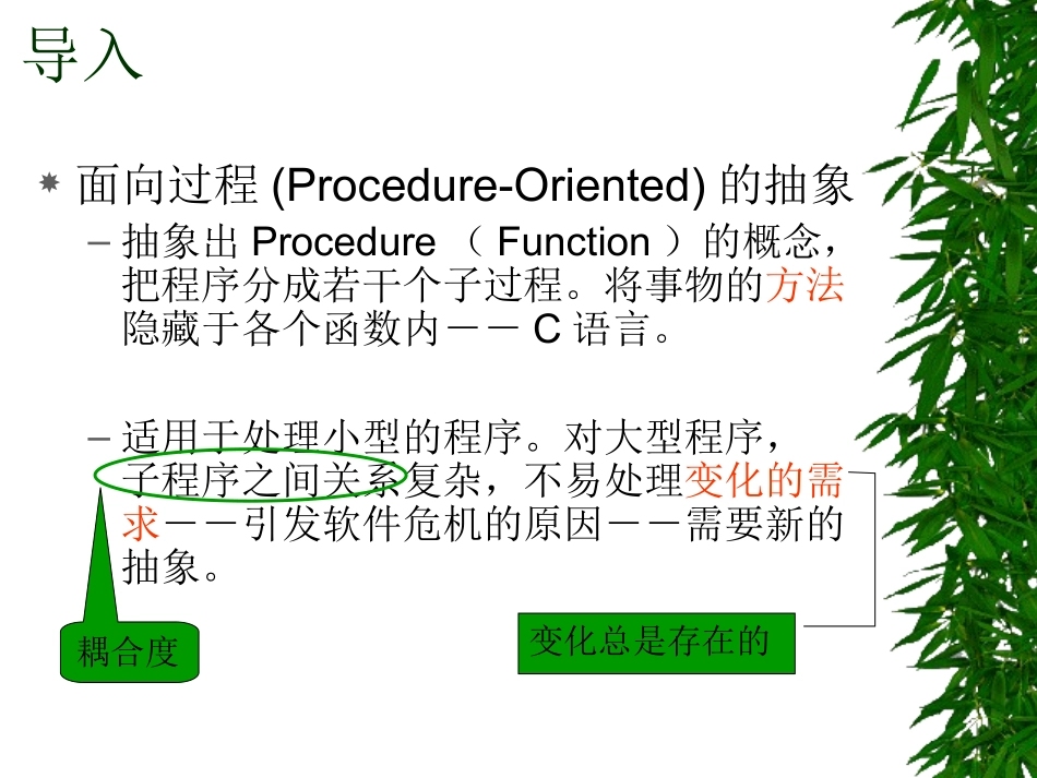STL_进门篇[整理版]_第3页