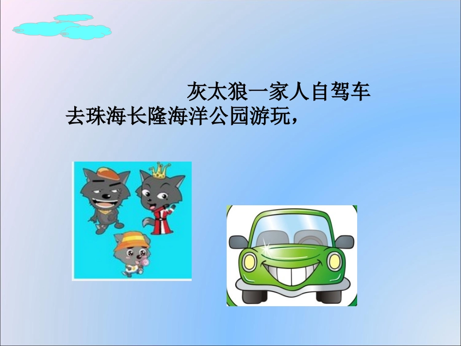 小数乘法问题解决定稿_第2页