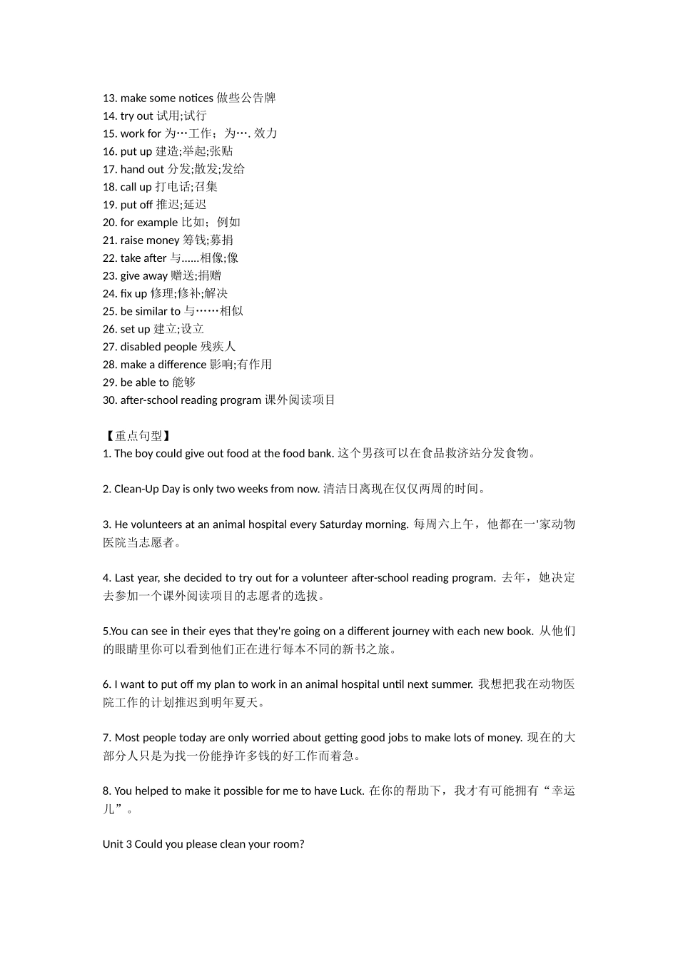八年级下册课本重点短语和句型（新人教版_第3页