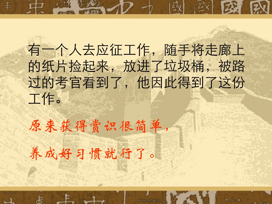 简单生活简单美-祝朋友健康快乐_第3页