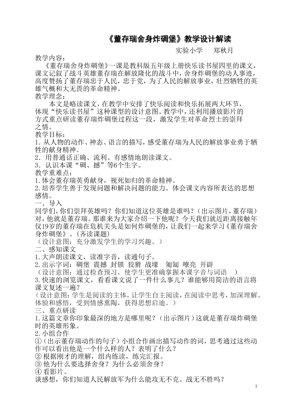 设计意图解读_第1页