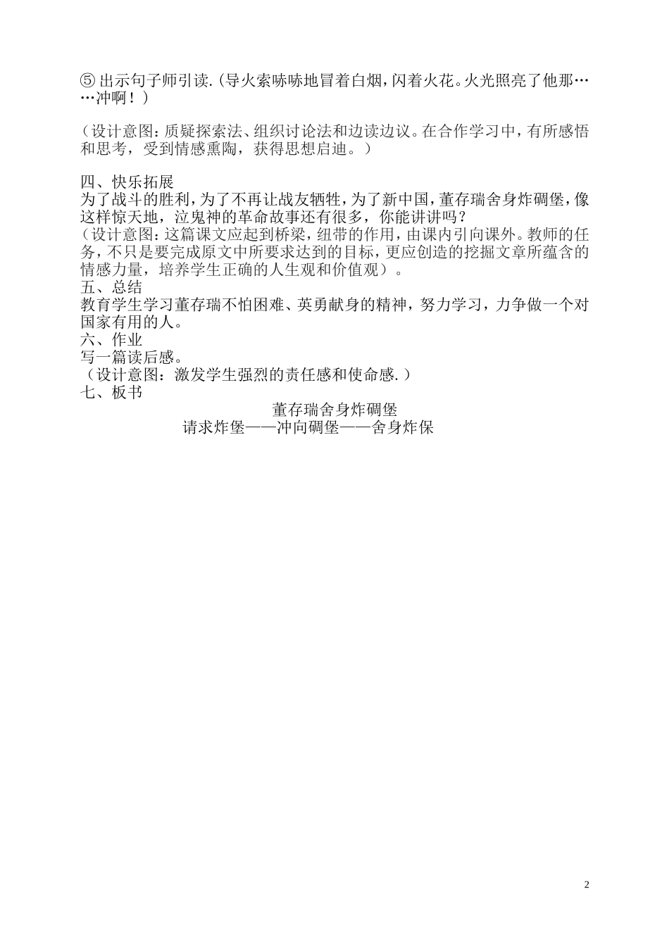 设计意图解读_第2页