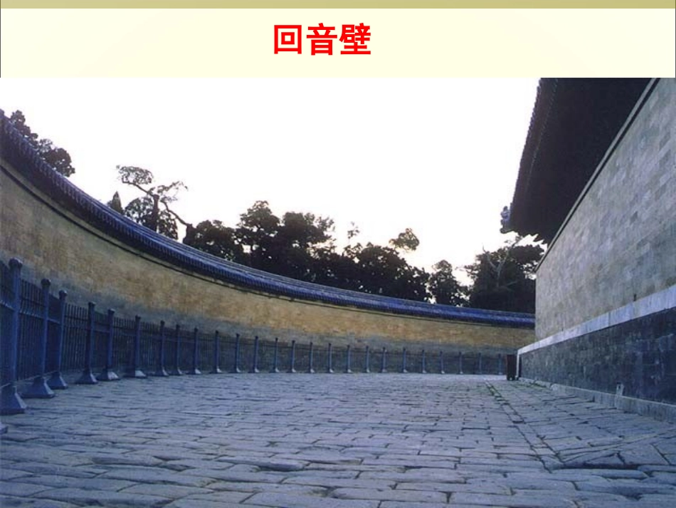 生活中的回声_第1页
