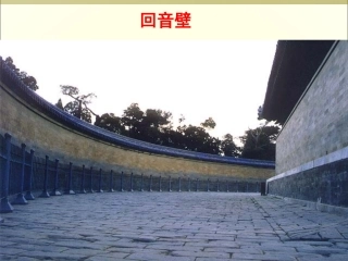 生活中的回声