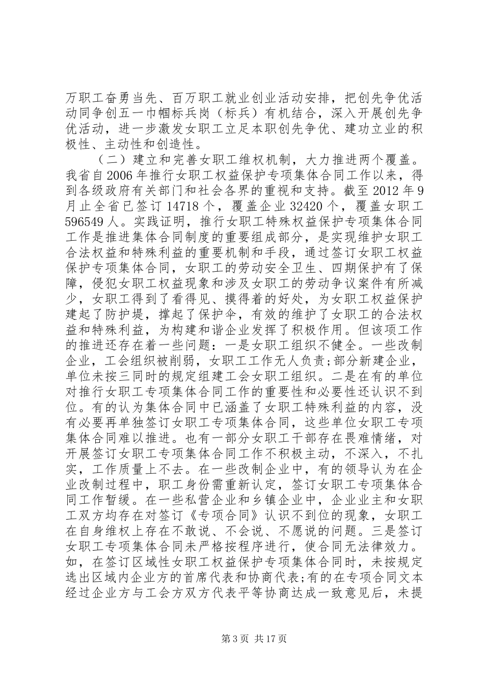 领导在学术交流会上讲话精选范文五篇_第3页