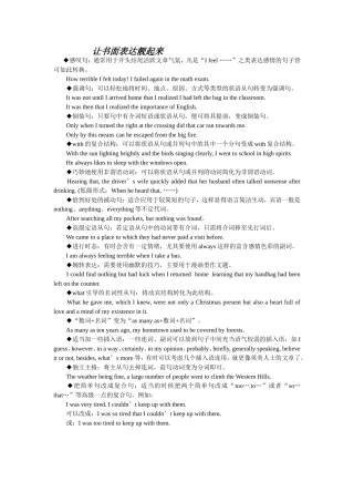 优化高考英语书面表达