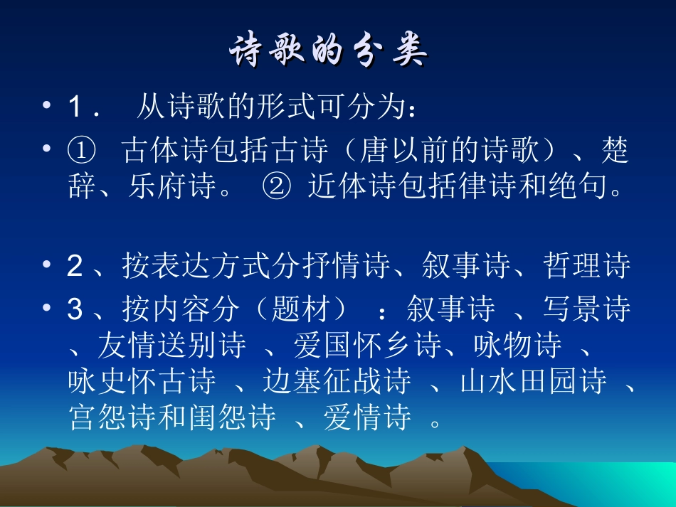 古代诗歌四首_第3页