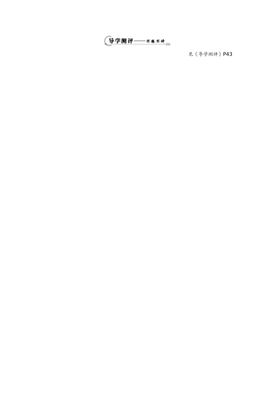 《立体图形与平面图形》导学案_第3页