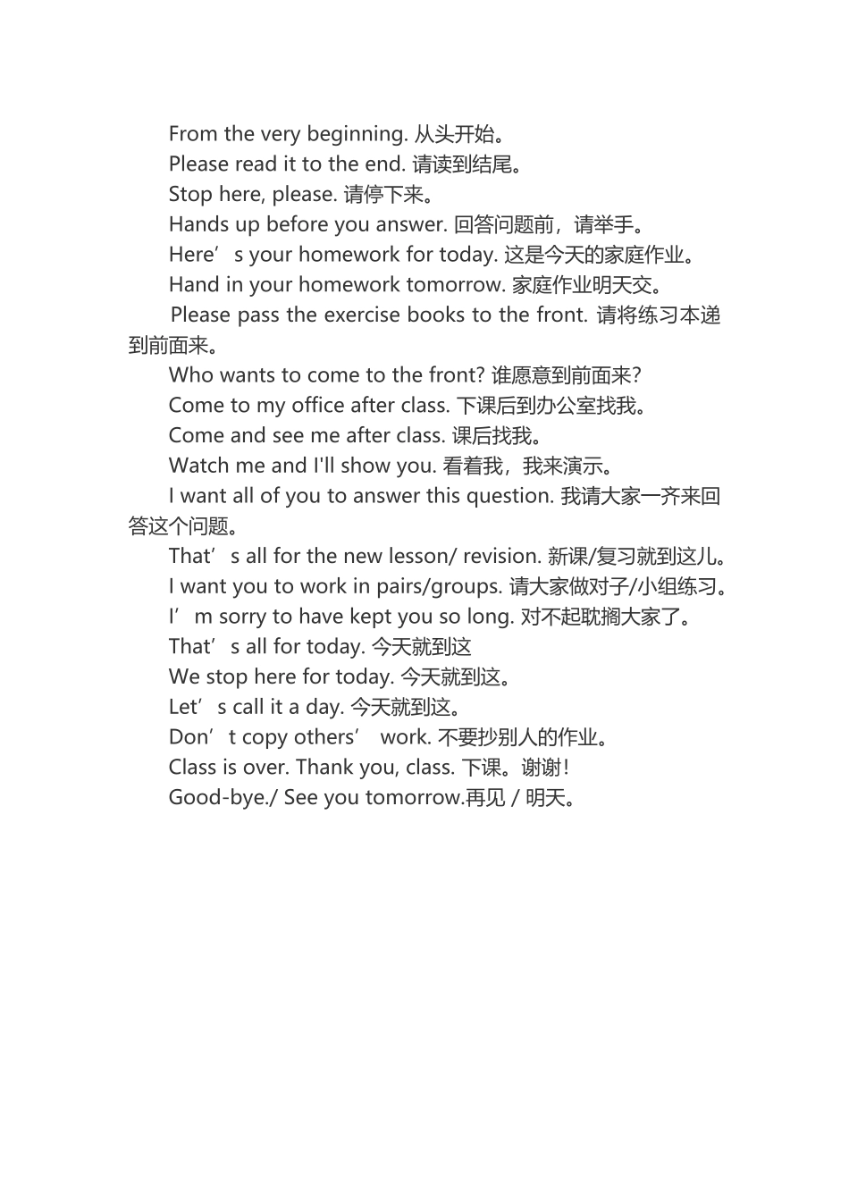 英语教师基本口语_第2页