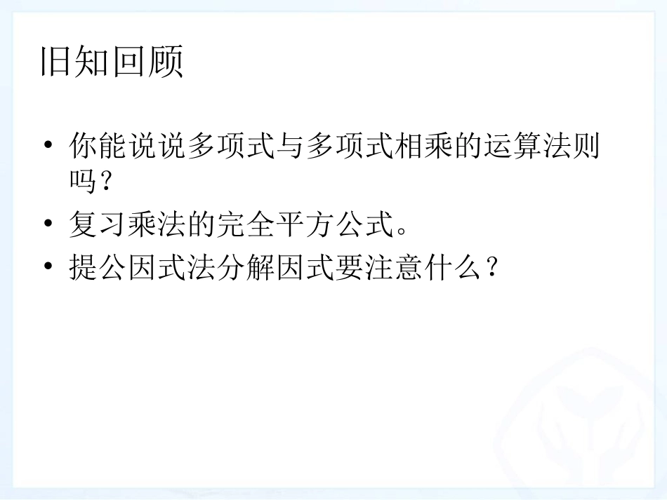 第十四章数学活动_第2页