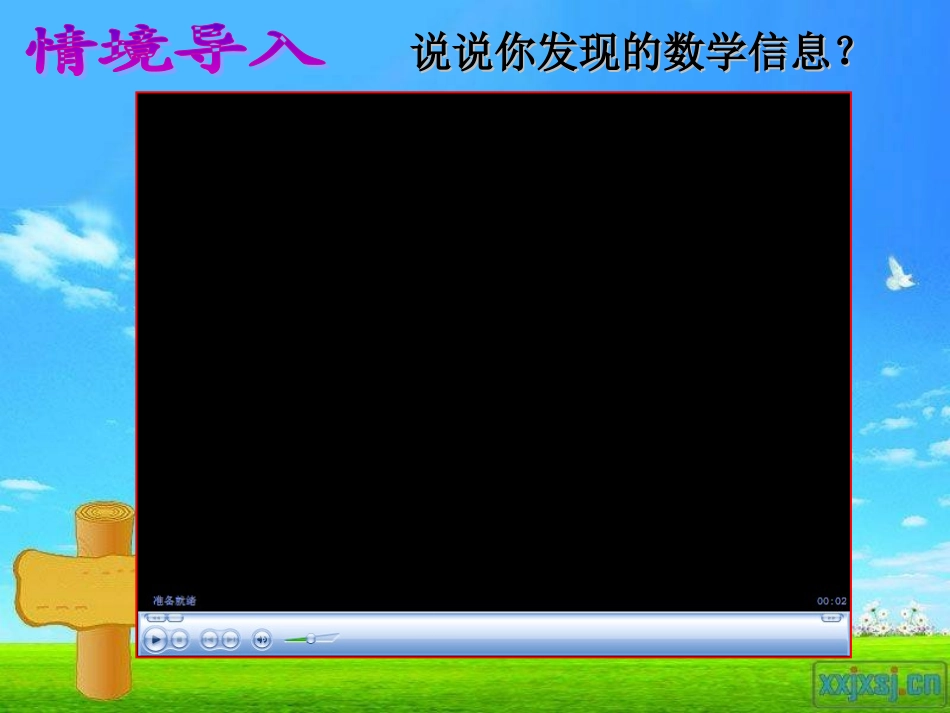 大庆市八百垧第一小学曲晓玉_第3页