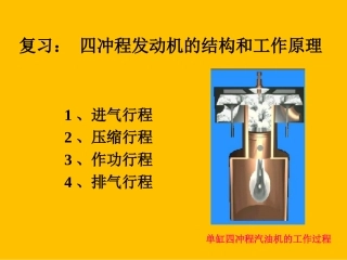 二冲程发动机