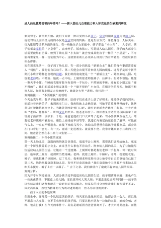 提高幼儿的创造性思维