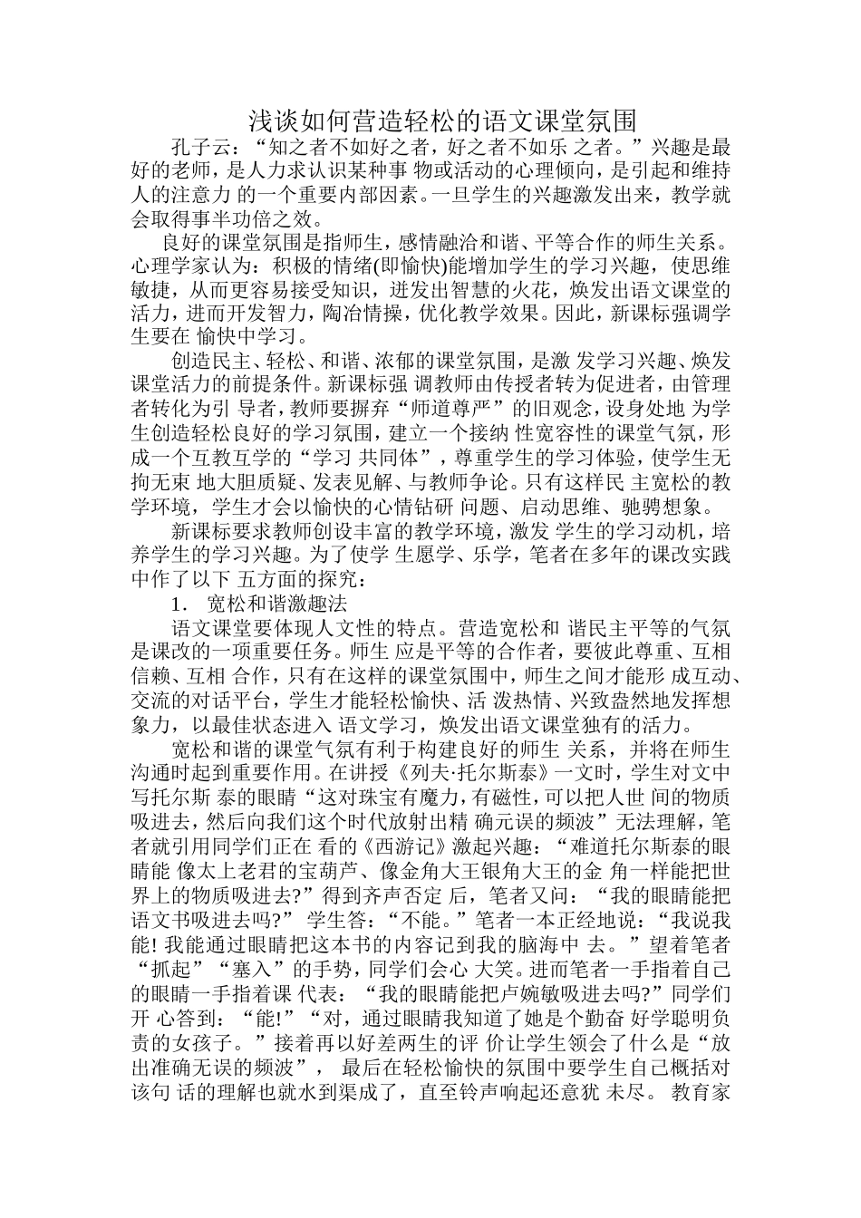 小会MicrosoftWord文档_第1页