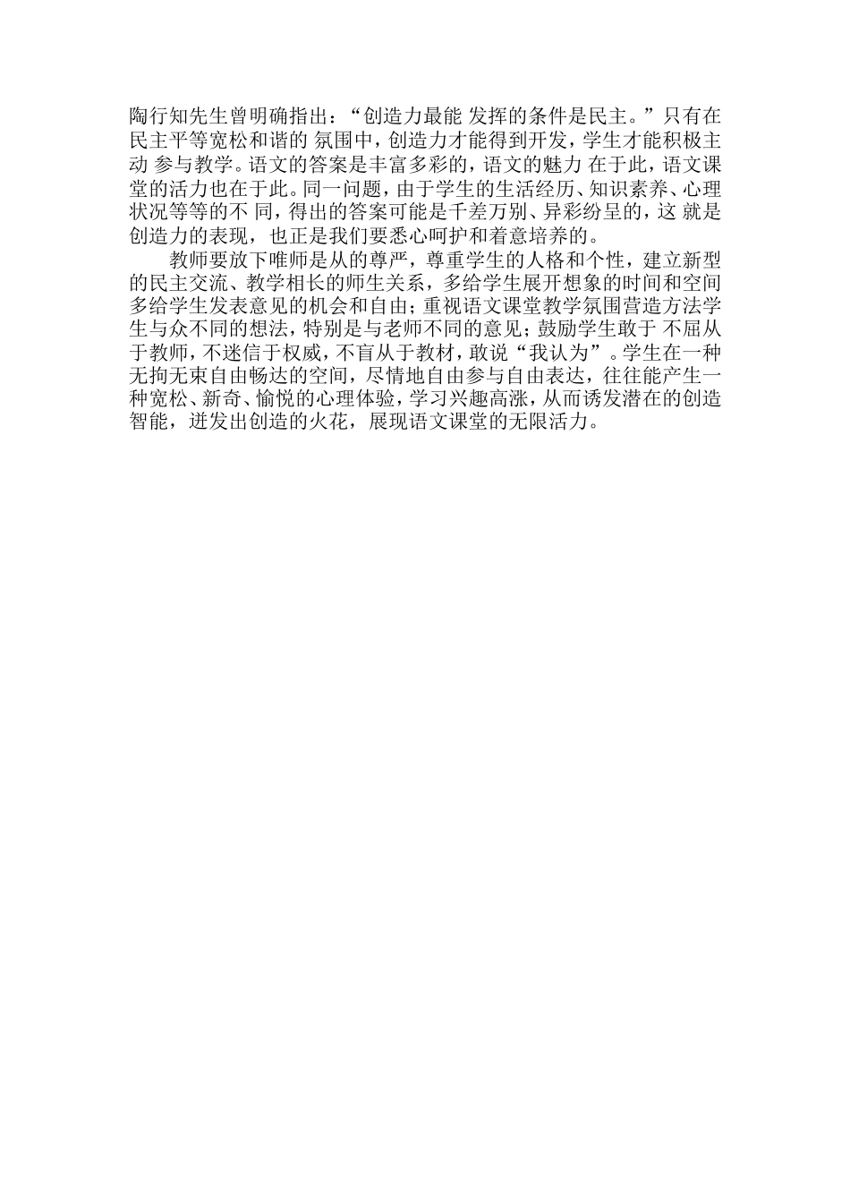 小会MicrosoftWord文档_第2页