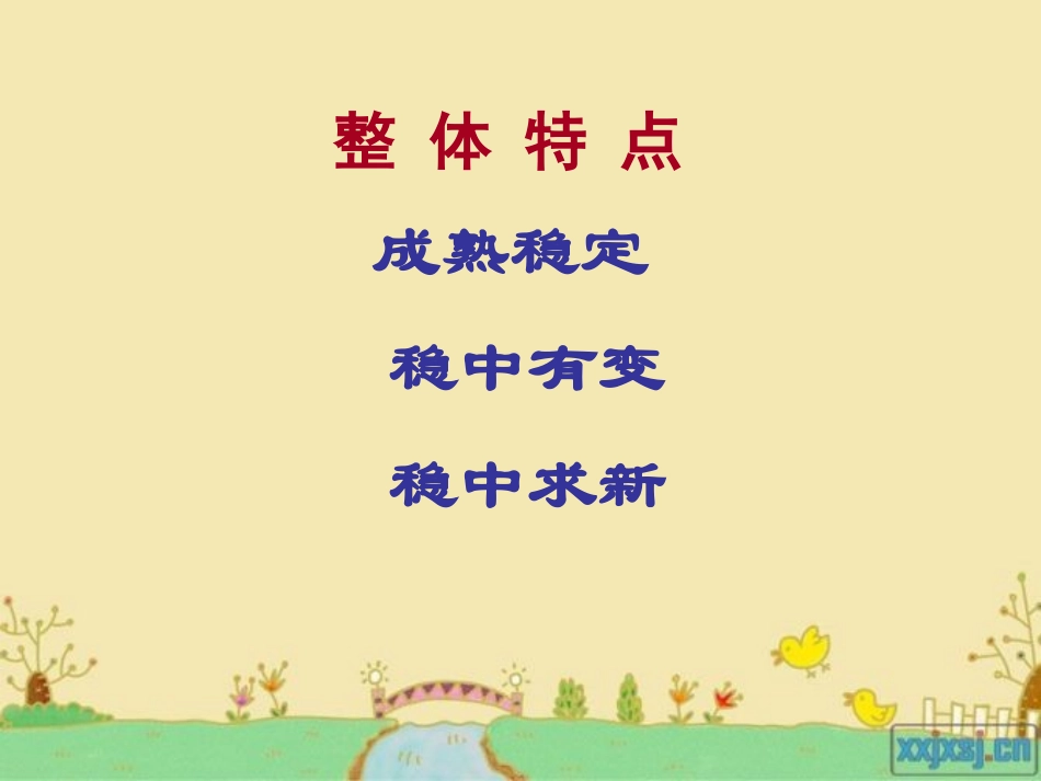 2015年陕西中考语文备考透析 (2)_第2页