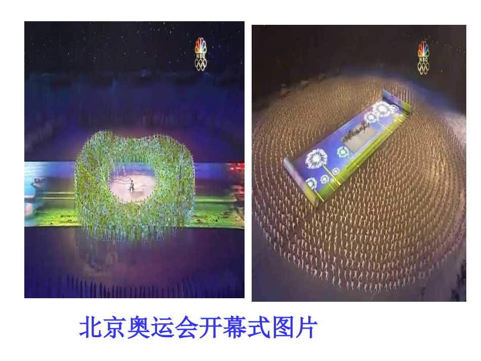 体味文化By黄志明_第2页