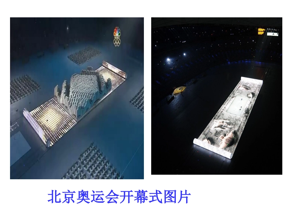 体味文化By黄志明_第3页