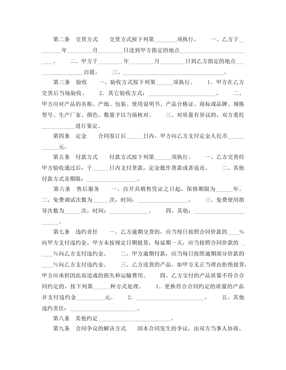 无固定期限劳动合同范本 _第3页