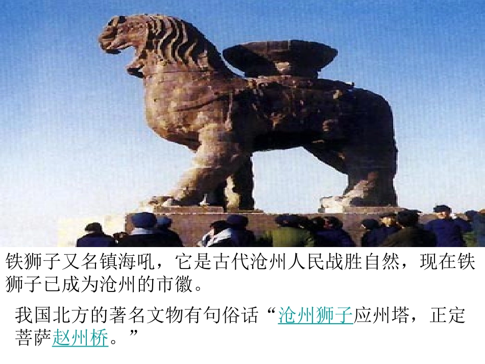 初三化学下学期金属材料课件_第3页