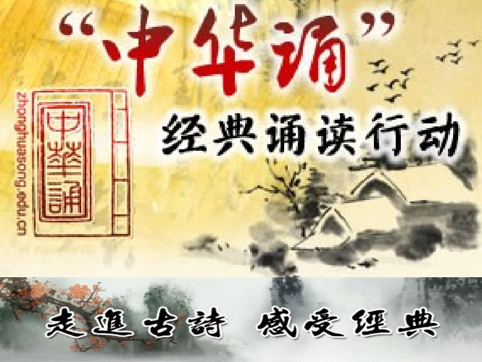 古诗、弟子规_第2页