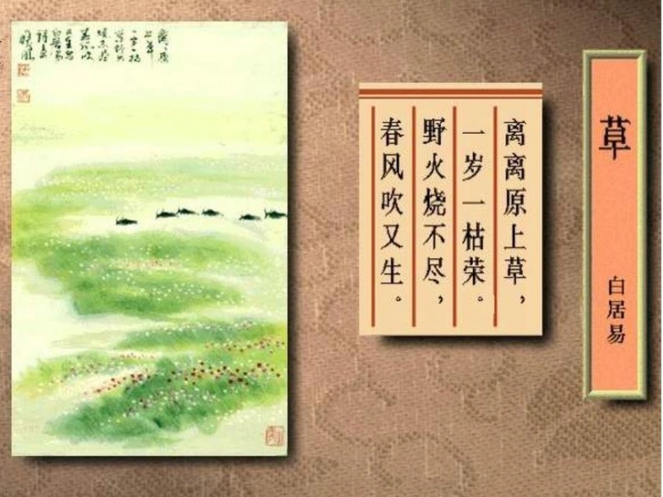 古诗、弟子规_第3页