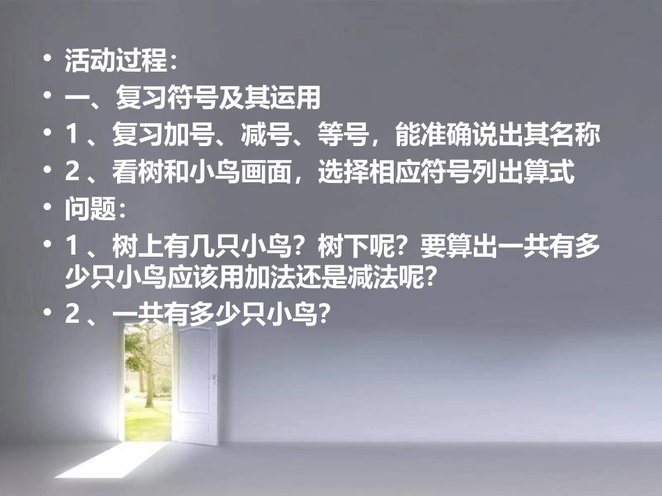 加减综合练习_第3页