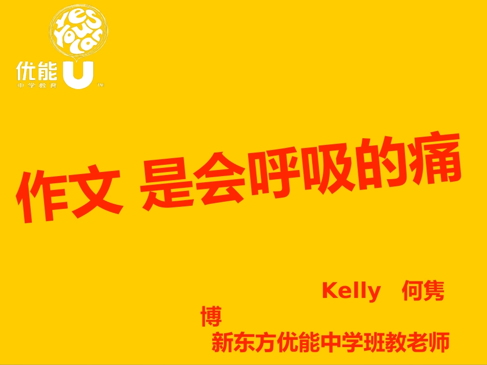 中考作文讲座2_第1页