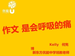 中考作文讲座2