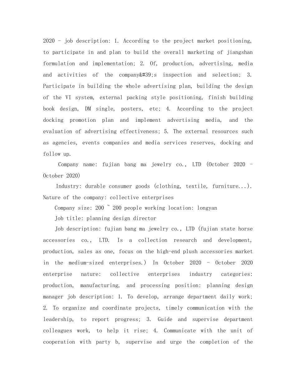 视觉传达英文简历模板 _第2页