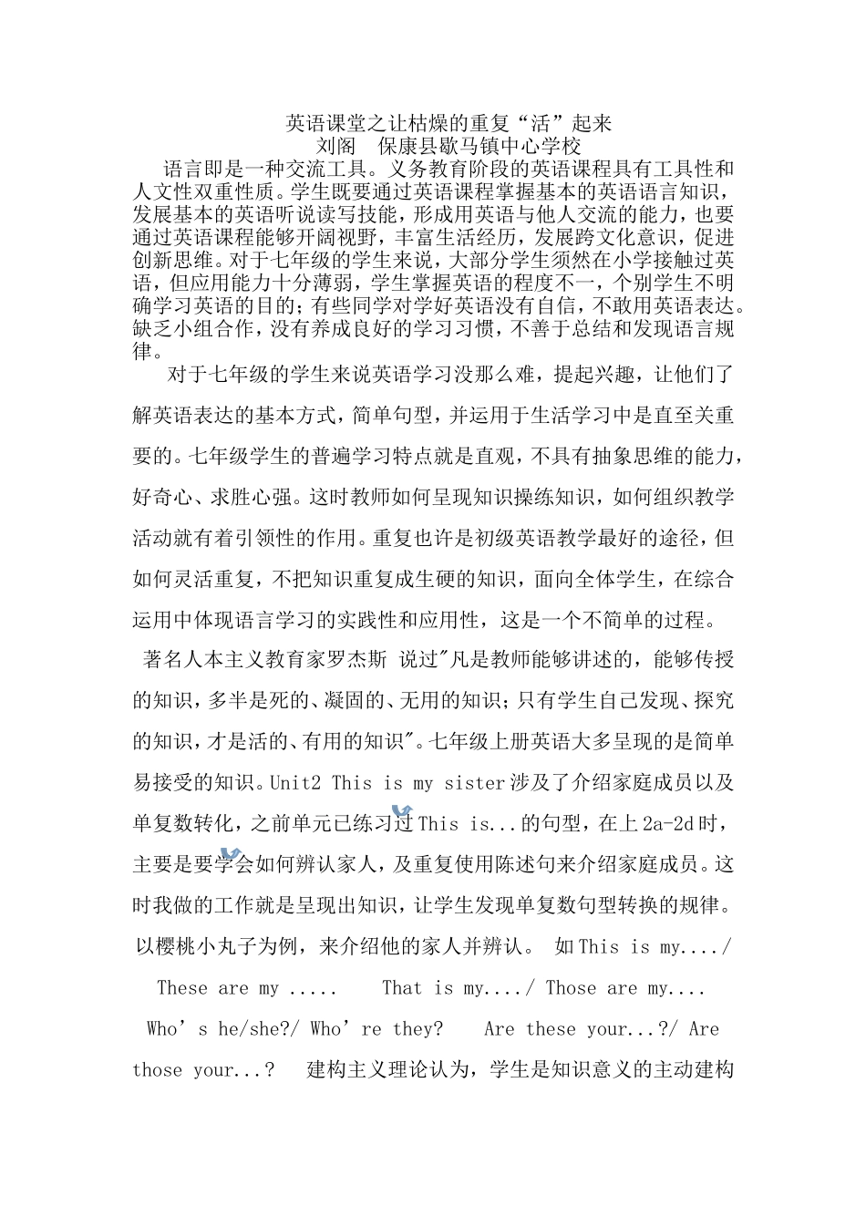 总结反思刘阁_第1页