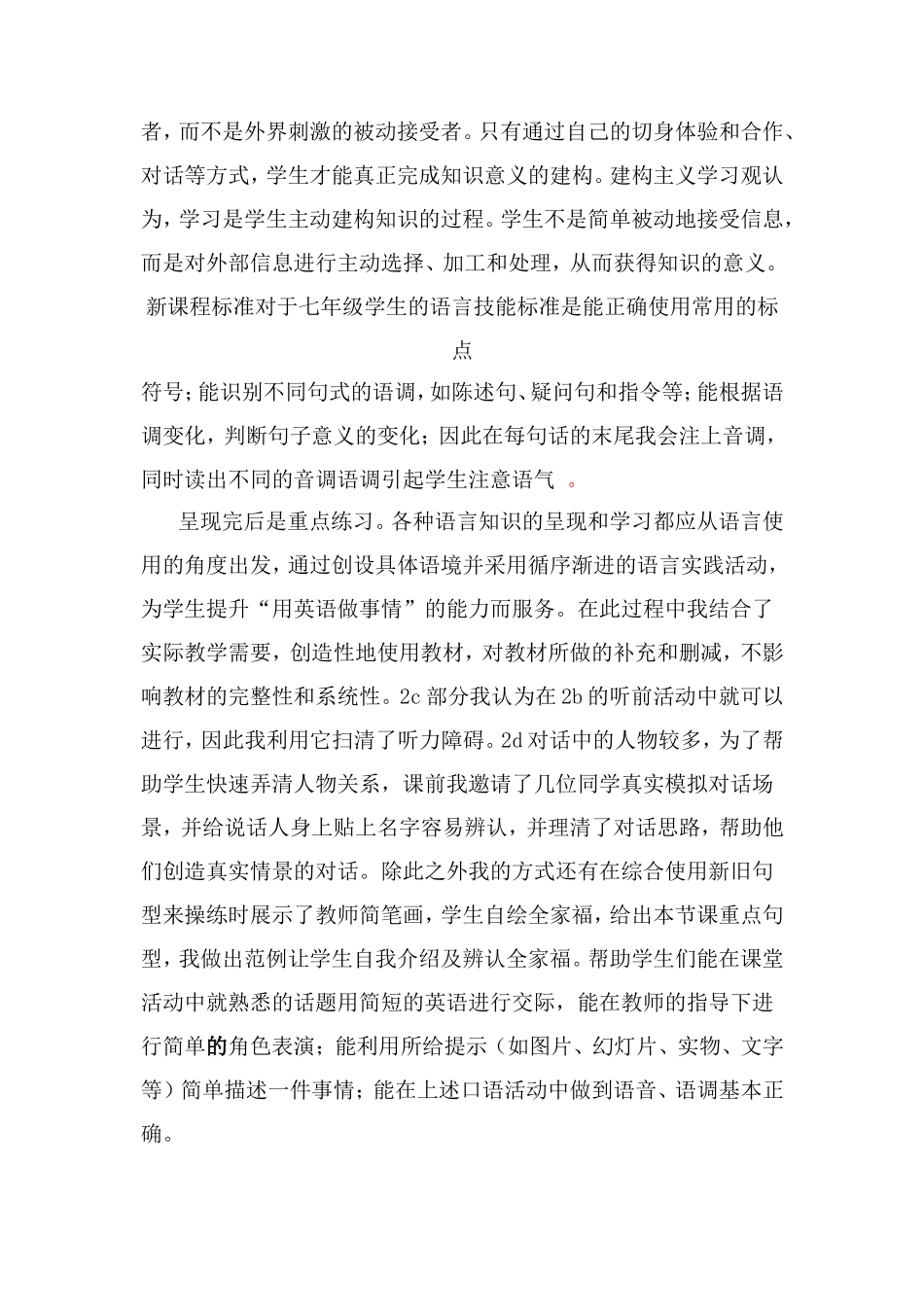 总结反思刘阁_第2页