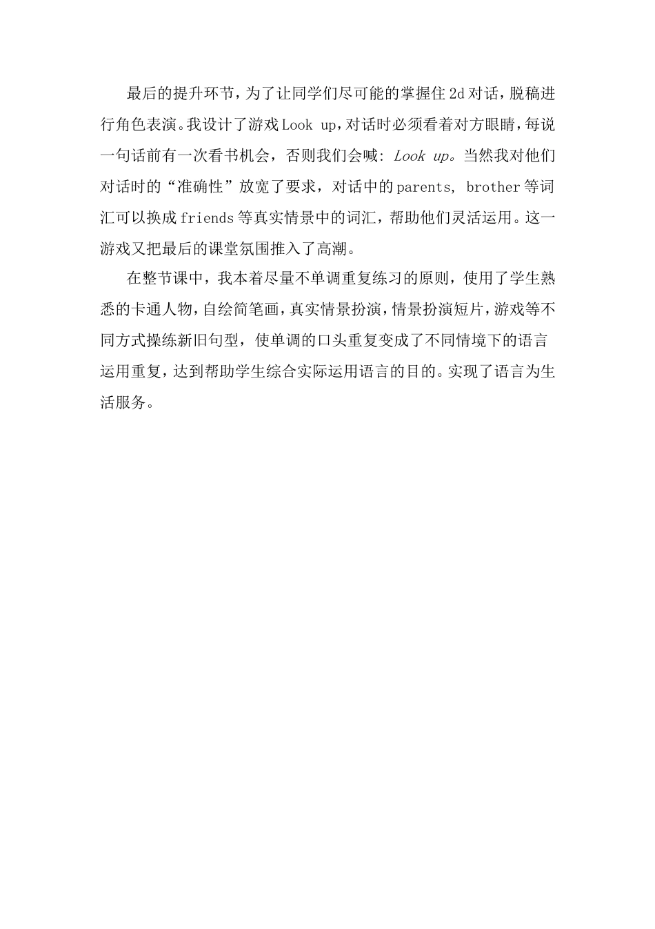 总结反思刘阁_第3页