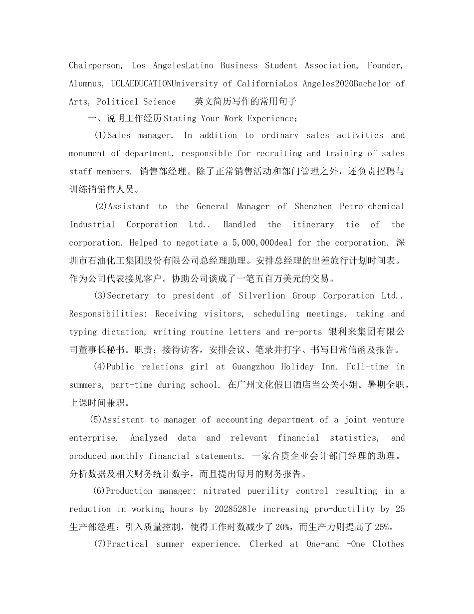 销售管理面试英文简历模板 _第2页