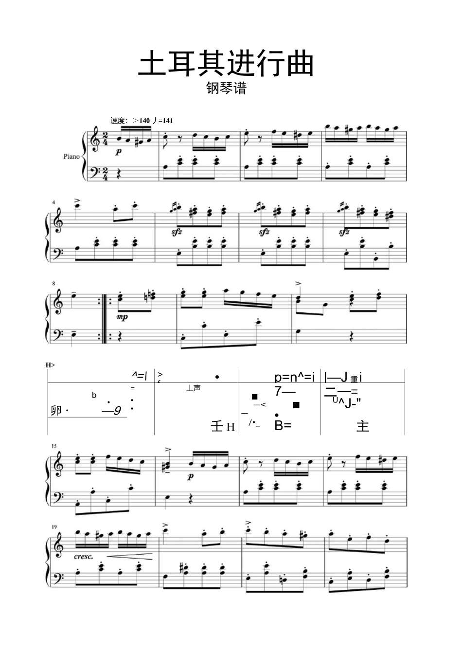 土耳其进行曲钢琴谱乐谱_第1页